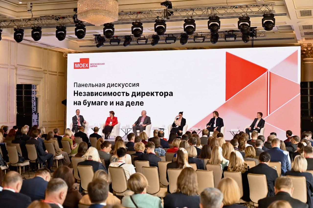 Дмитрий Глушаков на Форуме МосБиржи